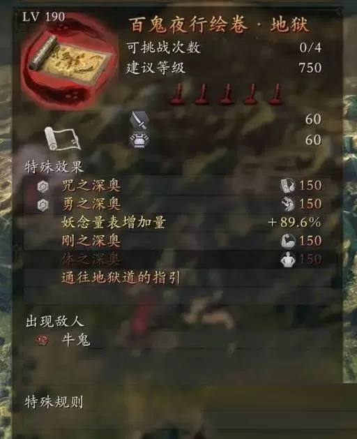 仁王2绘卷合轴规则是什么?仁王2绘卷合轴规则介绍