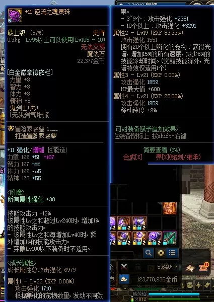 dnf地下城与勇士逆流之魂灵珠怎么触发？dnf地下城与勇士逆流之魂灵珠触发攻略