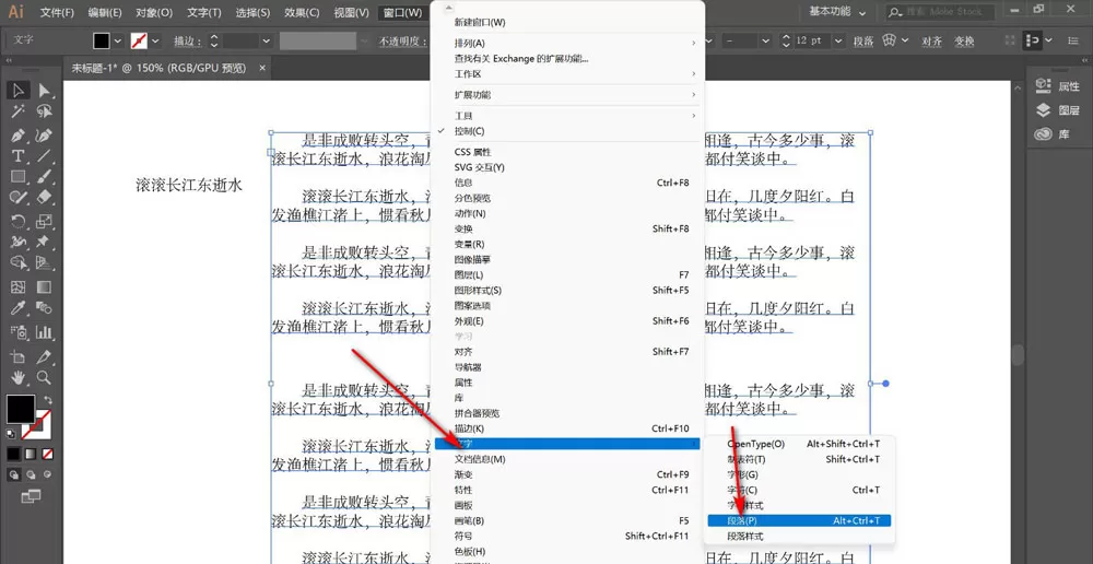 AI怎么设置段落标点占半个字符?AI设置段落标点占半个字符详细教程