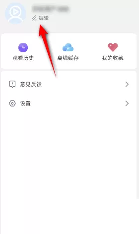 影视大全怎么更换头像？影视大全更换头像教程