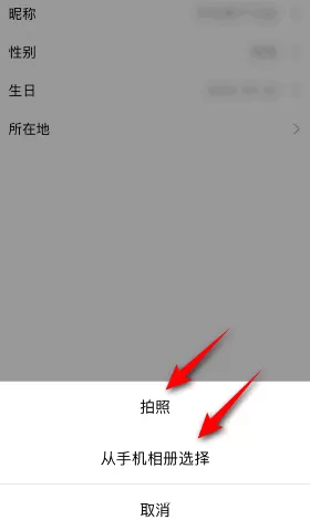 影视大全怎么更换头像?影视大全更换头像教程