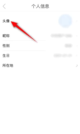 影视大全怎么更换头像?影视大全更换头像教程