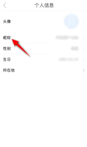 影视大全怎么修改昵称?影视大全修改昵称教程
