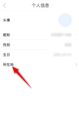 影视大全怎么设置所在地?影视大全设置所在地教程