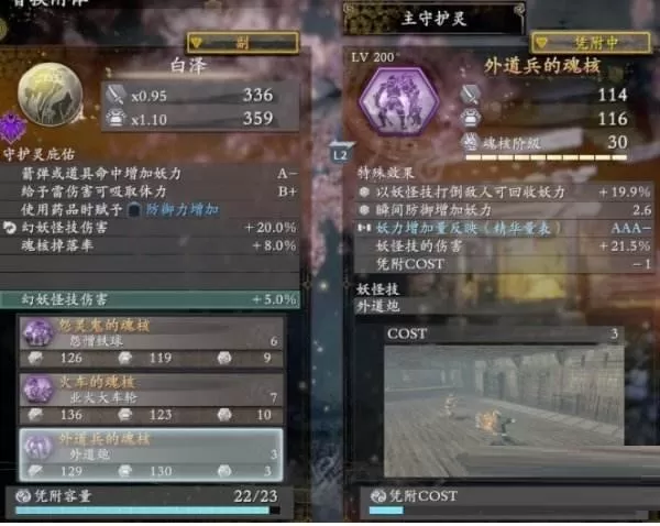 仁王2火车魂核怎么获得?仁王2火车魂核获得攻略