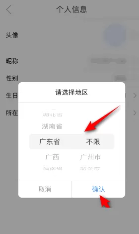 影视大全怎么设置所在地?影视大全设置所在地教程