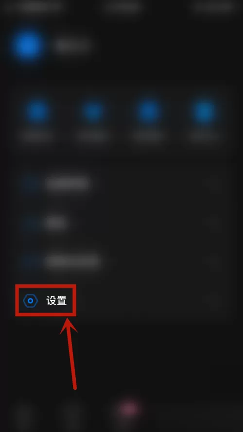 影视大全怎么退出登录?影视大全退出登录教程