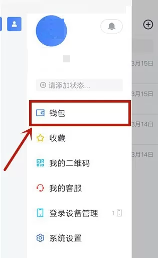 飞书怎么查看交易记录?飞书查看交易记录教程