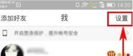 新浪微博中显示备注信息的详细图文讲解
