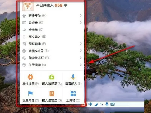 搜狗输入法版本号怎么查看?搜狗输入法查看版本号的方法