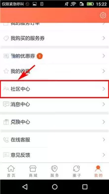 波奇宠物app中删除话题的详细教程