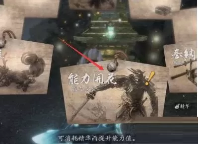 仁王2能力成长怎么加点?仁王2能力成长加点攻略