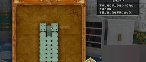 勇者斗恶龙11尼尔森的秘传书任务怎么完成?勇者斗恶龙11尼尔森的秘传书任务完成攻略