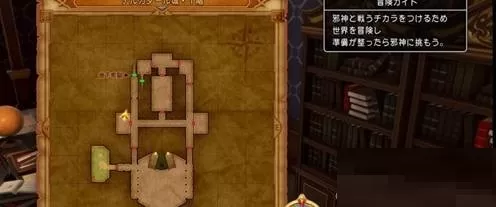 勇者斗恶龙11尼尔森的秘传书任务怎么完成?勇者斗恶龙11尼尔森的秘传书任务完成攻略