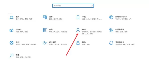 win10系统怎么设置开机密码?win10系统设置开机密码教程