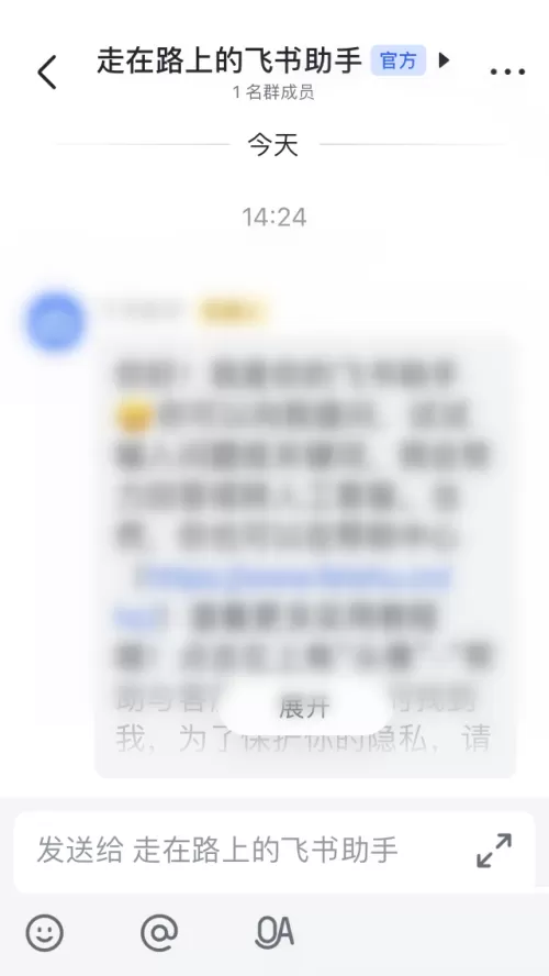 飞书怎么联系在线客服?飞书联系在线客服教程