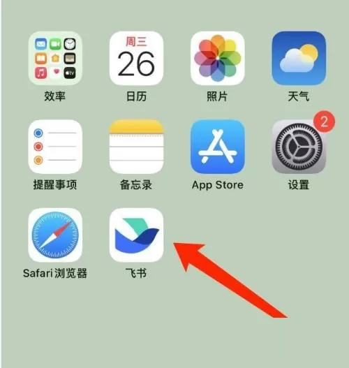 飞书怎么创建群聊?飞书创建群聊教程