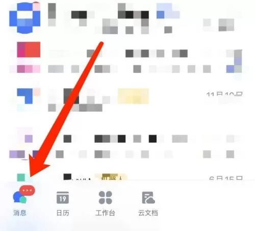 飞书怎么创建群聊?飞书创建群聊教程