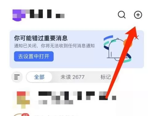 飞书怎么创建群聊?飞书创建群聊教程