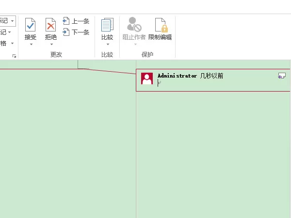 word怎么添加标注?word添加标注的方法