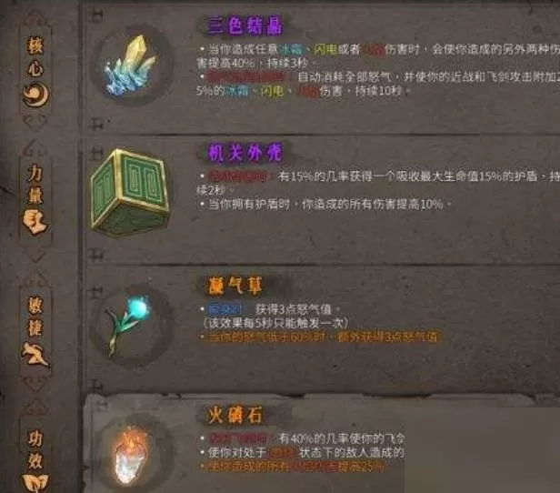 暖雪三色结晶怎么搭配?暖雪三色结晶搭配攻略