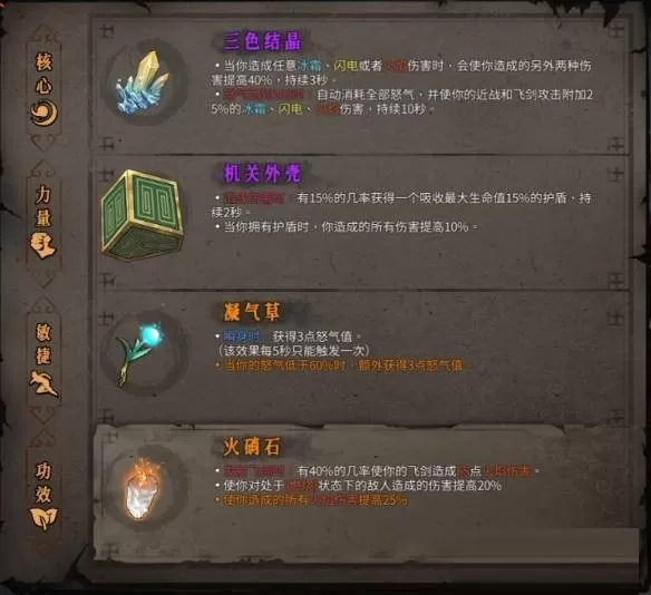 暖雪火系怎么玩?暖雪火系玩法攻略