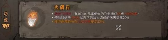 暖雪火系怎么玩?暖雪火系玩法攻略