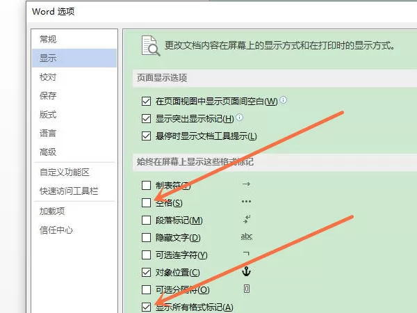word空格出现小圆点怎么办?word空格出现小圆点解决办法
