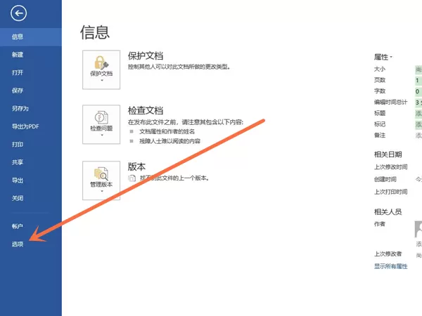 word空格出现小圆点怎么办?word空格出现小圆点解决办法