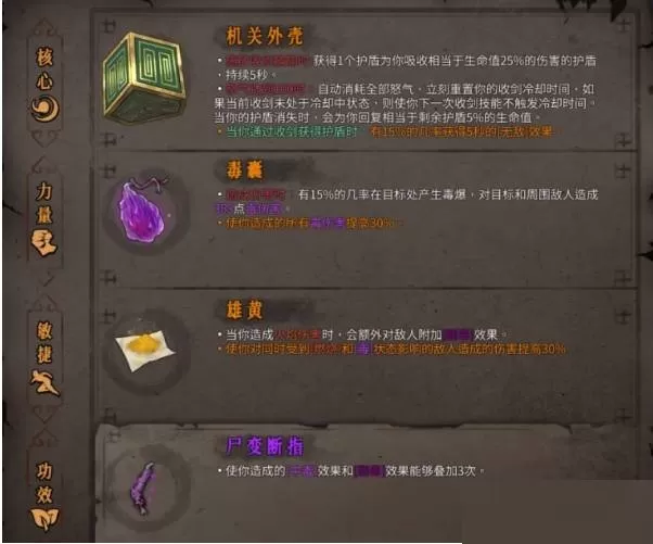 暖雪毒流派怎么玩?暖雪毒流派玩法攻略