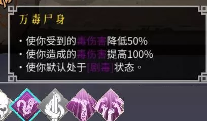 暖雪毒流派怎么玩?暖雪毒流派玩法攻略
