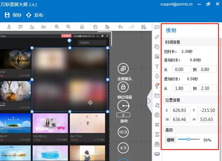 在万彩录屏大师中添加标注的具体步骤