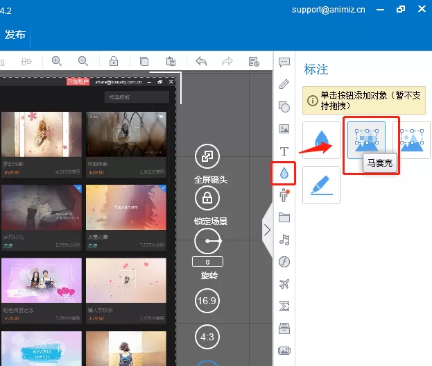 在万彩录屏大师中添加标注的具体步骤