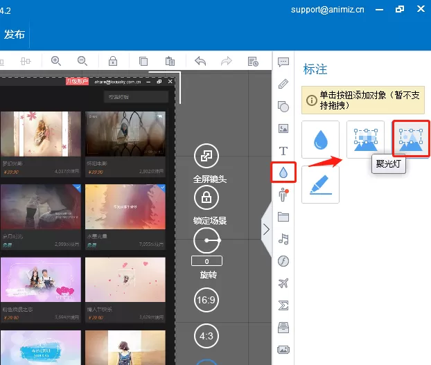 在万彩录屏大师中添加标注的具体步骤