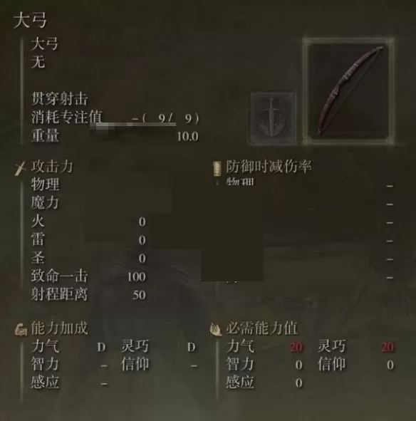 艾尔登法环大弓在哪里?艾尔登法环大弓位置介绍