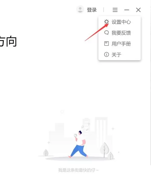 联想电脑管家在哪开启上网防护?联想电脑管家开启上网防护方法
