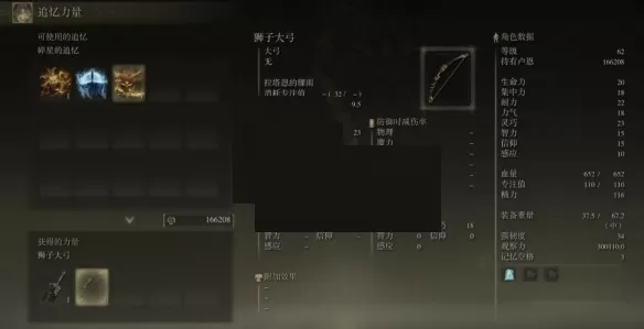 艾尔登法环狮子大弓在哪里?艾尔登法环狮子大弓位置介绍