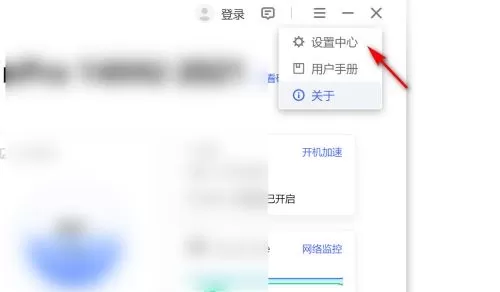 联想电脑管家如何关闭开机自启动?联想电脑管家关闭开机自启动教程