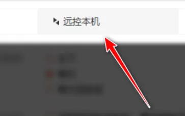 向日葵客户端如何开启双重验证访问?向日葵客户端设置双重验证访问方法