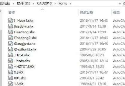 cad字体文件夹在哪?cad字体文件夹位置介绍