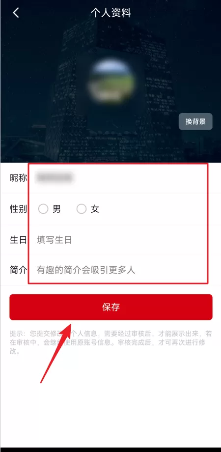 央视频怎么编辑个人信息?央视频编辑个人信息教程