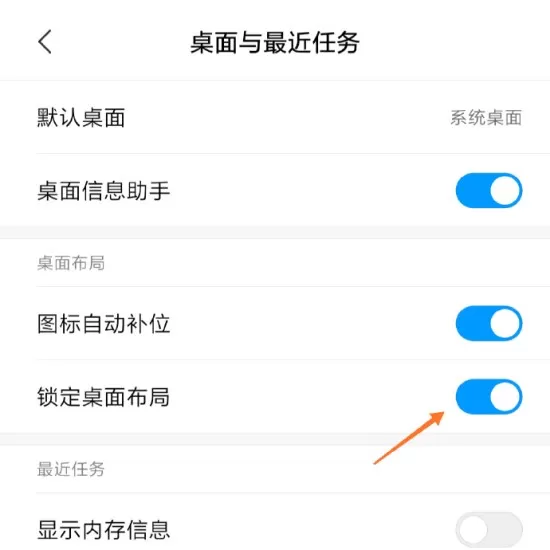 小米手机防止误删app的简单操作
