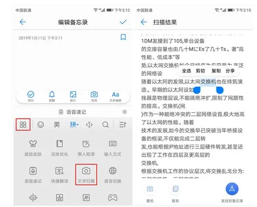 把华为手机当做扫描仪使用的详细操作