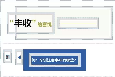 秀米编辑器如何手动排版?秀米编辑器手动排版的方法