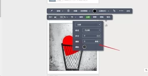 秀米编辑器怎么加边框?秀米编辑器加边框的方法