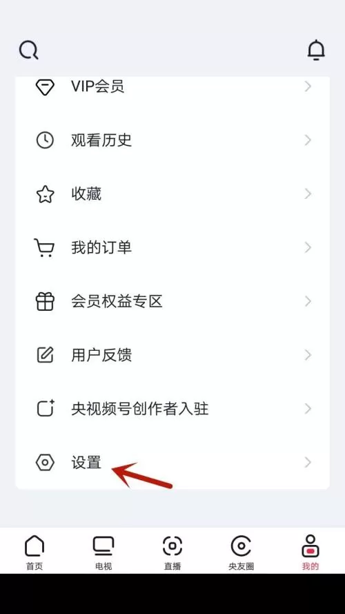 央视频怎么注销账号?央视频注销账号教程