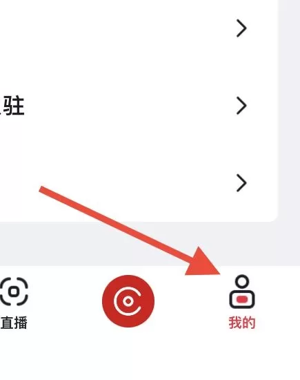 央视频怎么查看第三方信息共享清单?央视频查看第三方信息共享清单教程