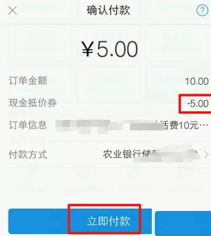 支付宝中查看领取话费劵的详细教程