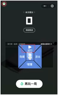 黑松鼠跳一跳具体使用步骤
