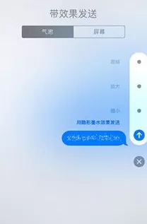 iOS10里隐形墨水的具体图文讲解